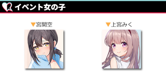 一途な花嫁、でした登場人物