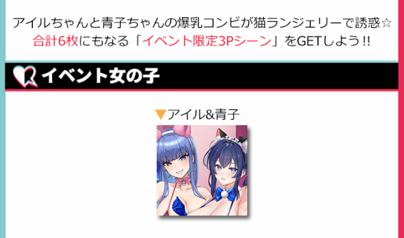 爆乳3Pニャーレムドリーム登場人物