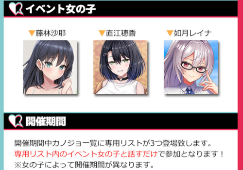 2月のマーメイド登場人物