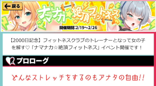 ナマナカ絶頂フィットネス