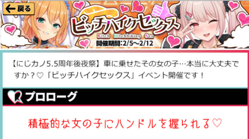 ビッチハイクセックス