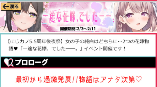 一途な花嫁、でした