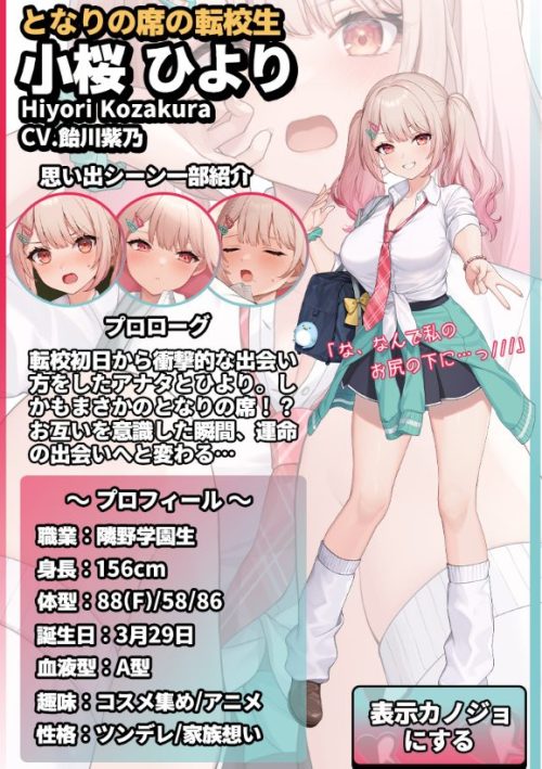 小桜ひより