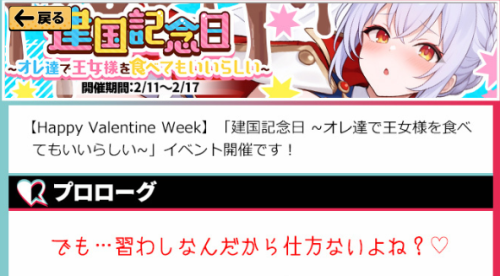 建国記念日エッチ