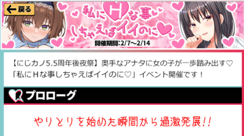 私にHな事しちゃえばいいのに