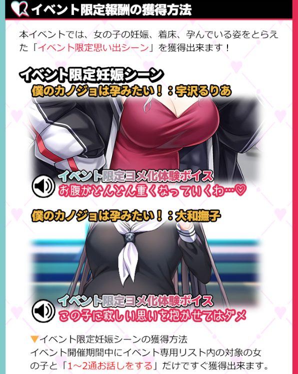 僕のカノジョは孕みたい妊娠シーン