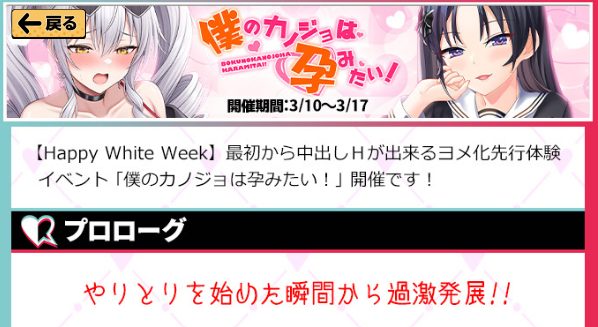 僕のカノジョは孕みたい(宇沢るりあ、大和撫子)