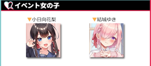 塾帰りの学園生登場人物