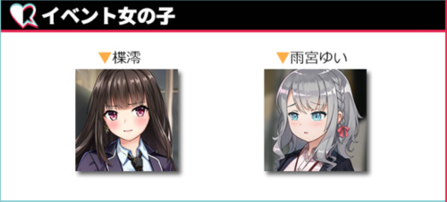 満淫電車登場人物