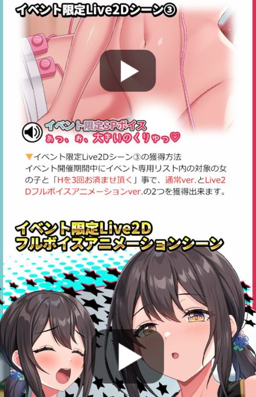 ぬるぬるイキ動く(宮間空 編)シーン2