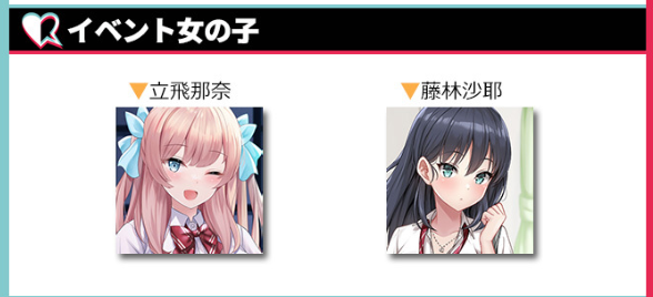 義理の妹登場人物