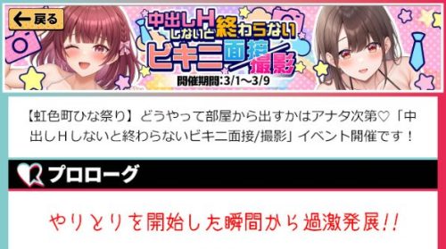 中出しHしないと終わらないビキニ面接撮影