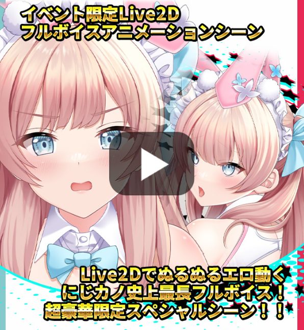 イースターバニー立飛那奈