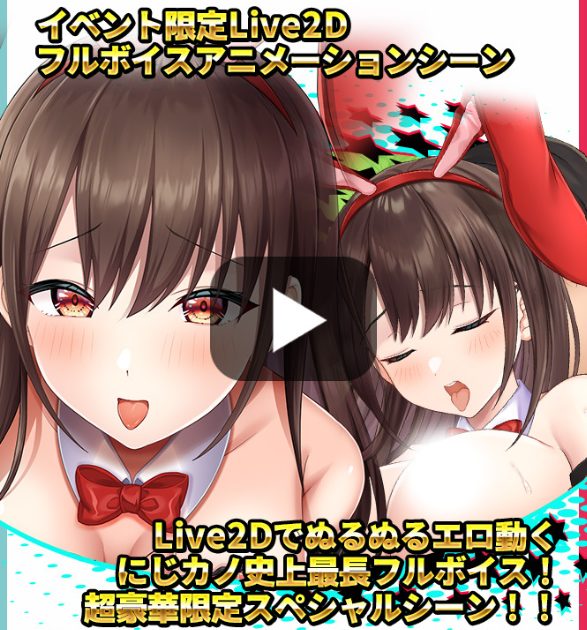 バニーガール赤居凪