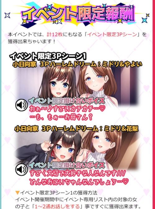 小向ミドリイベント報酬