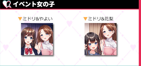 小日向ミドリと3P