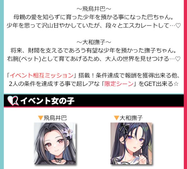 オトナになる日イベント