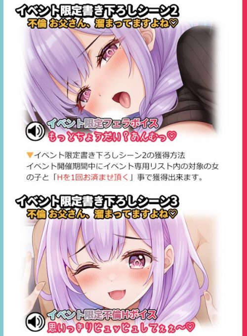 お父さん溜まってますよね