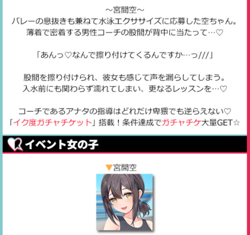 水泳セクササイズ宮間空