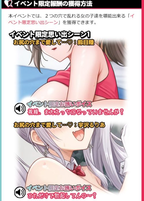 穴イベント報酬