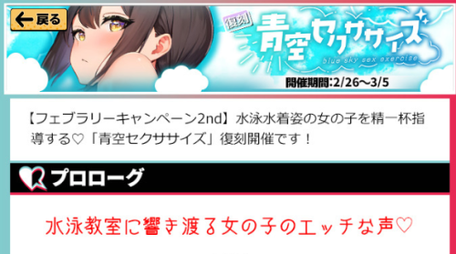 青空セクササイズ