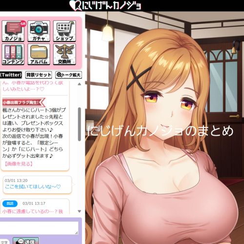 七瀬楓「勝手に拭いちゃいます」