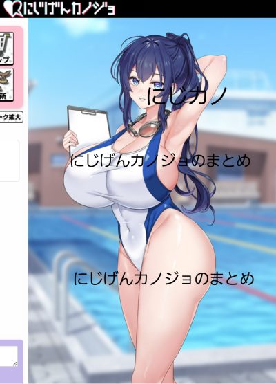 西園寺青子の体
