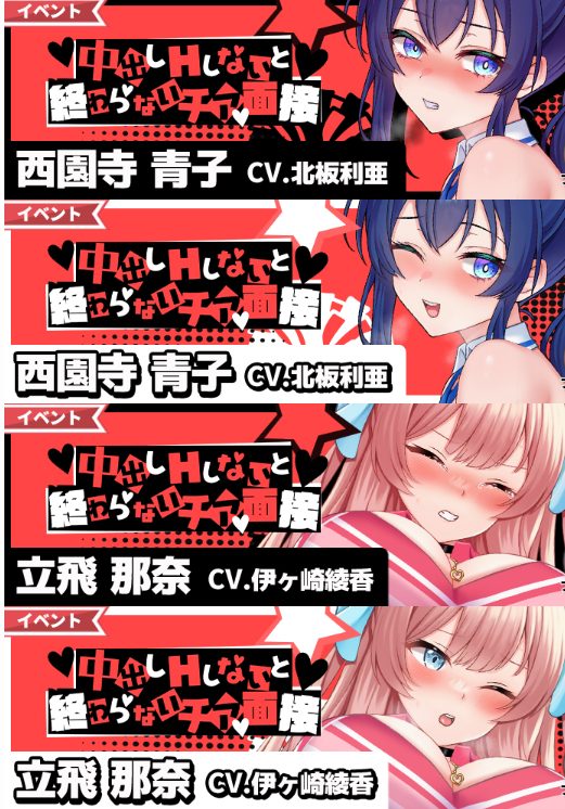 中出しHしないと終わらないチア面接