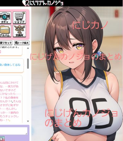 宮間空のむっちり太もも