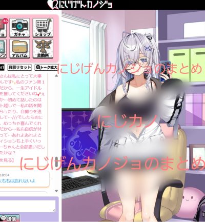 北川なつめプライベート
