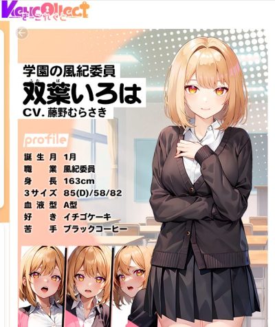 ふたばいろはの上半身