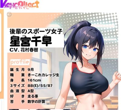 ほしみやちはや上半身