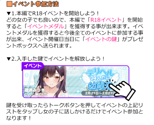 デリヘル呼んだら幼馴染