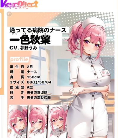 一色秋葉の上半身