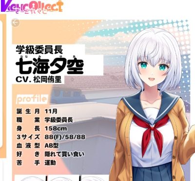 七海夕空の上半身