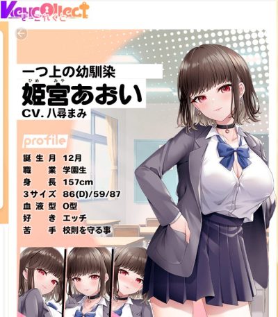 姫宮あおいの上半身