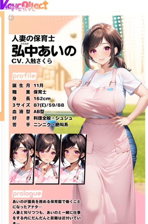 弘中あいのプロフィール