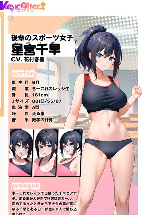 星宮千早プロフィール