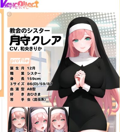 月守クレアの上半身