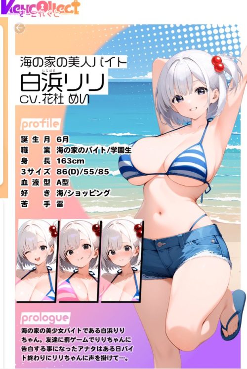 白浜リリプロフィール