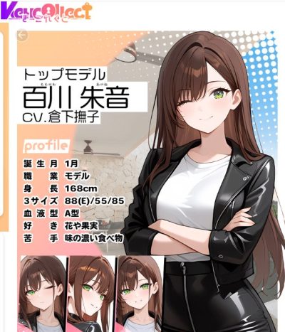 百川朱音上半身