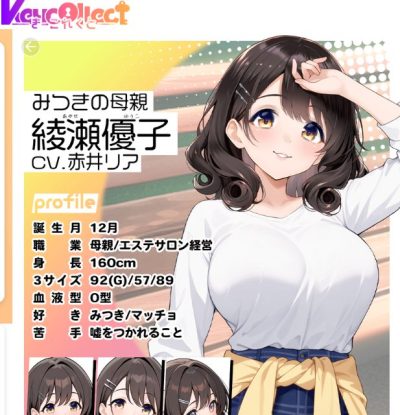 あやせゆうこの上半身