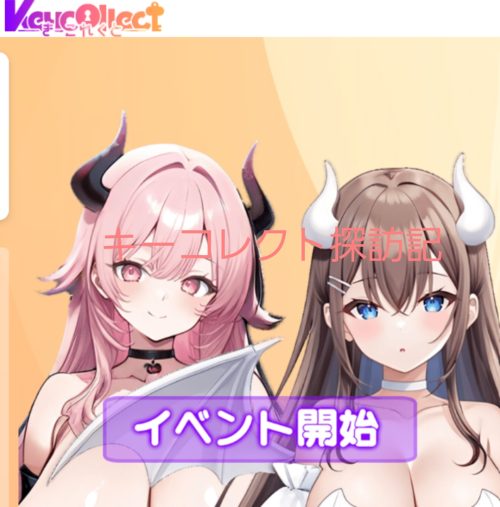 淫魔の汐見水葉