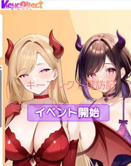 弘中あいの淫魔