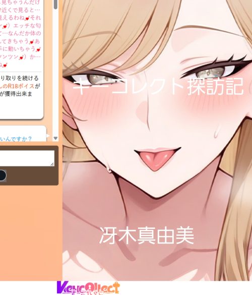 【さえきまゆみ】体の奥がムズムズしてきちゃう