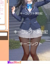 【綾瀬みつき】一緒に遊んだよね