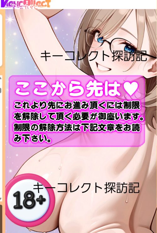 九十九なつみ18禁