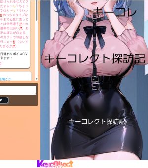 如月心愛のおっぱい