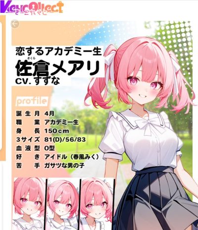 さくらめあり上半身