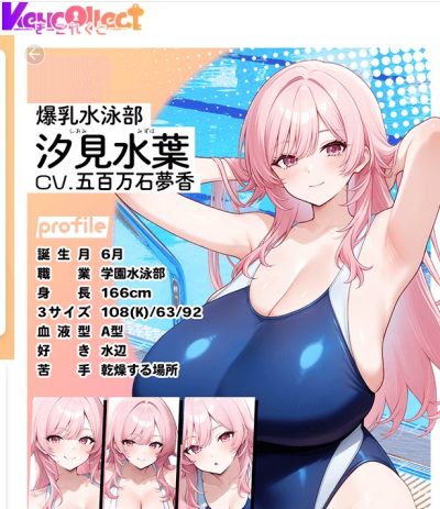 しおみみずは上半身